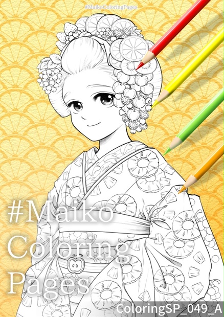 49「フルーツの舞妓さん」 - Maiko Coloring Pages - BOOTH