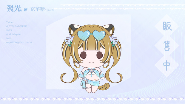 【汎用Live2Dモデル】ビキニ石虎