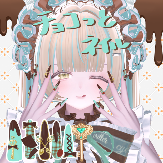 【6Avater対応】チョコっとネイル【MA対応】