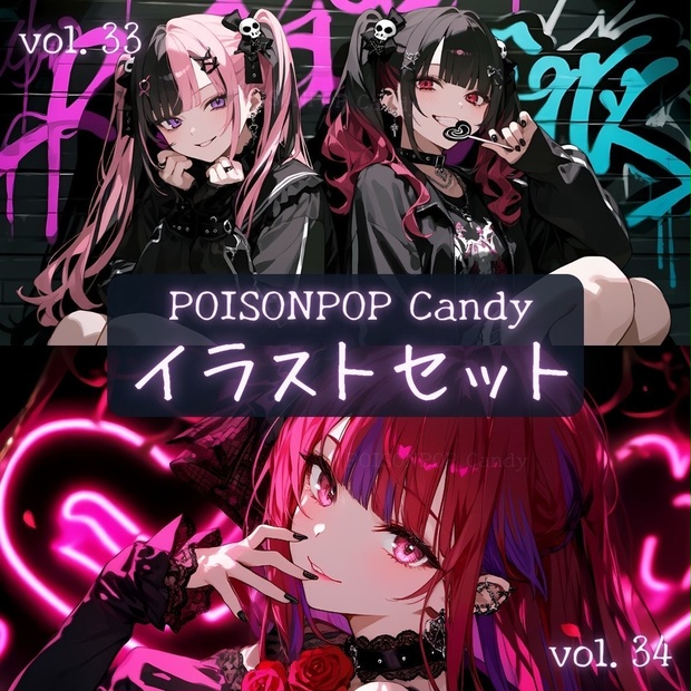 POISONPOP Candyイラストセットvol.33-34【未公開イラスト付き