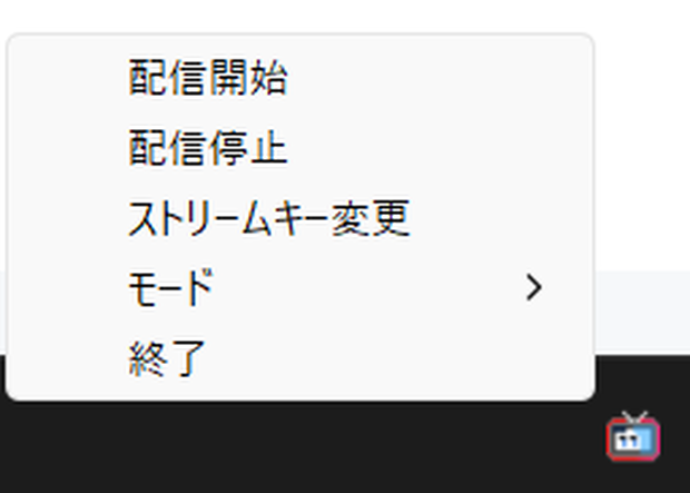 パソコン画面配信くん