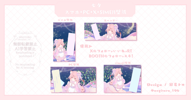【フリー素材】七夕⟡デジタルグッズ壁紙セット