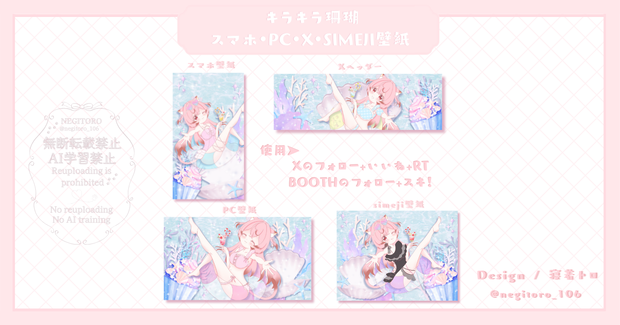 【フリー素材】キラキラ珊瑚⟡デジタルグッズ壁紙セット