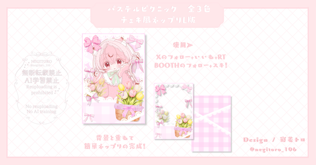 【フリー素材】パステルピクニック⟡チェキ風ネップリ