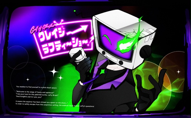 クレイジー・ラフティーショー！