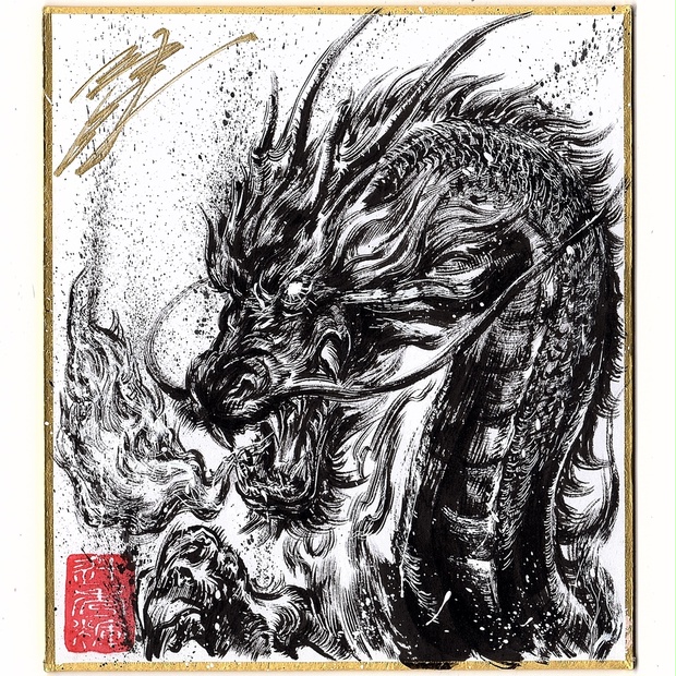 希少 ビンテージ 水墨画 龍 ドラゴン 龍 直筆サイン 肉筆 当時物 作者不明