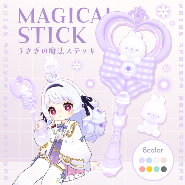＜ギミック付き＞うさぎの魔法ステッキ