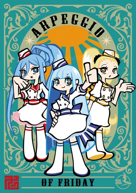 金曜日のアルペジオ BOOTH