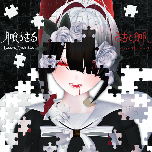 月喰かむる - Tsukihami Kamuru -【オリジナル3Dモデル】