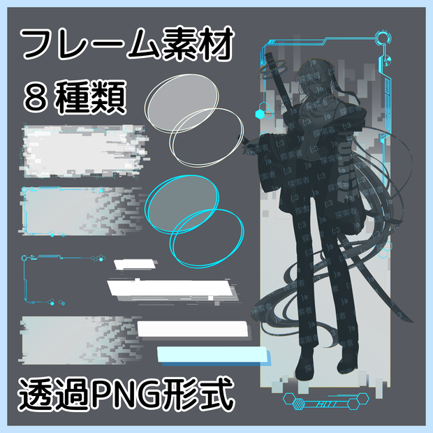【イラスト素材】フレーム・コマ置き場