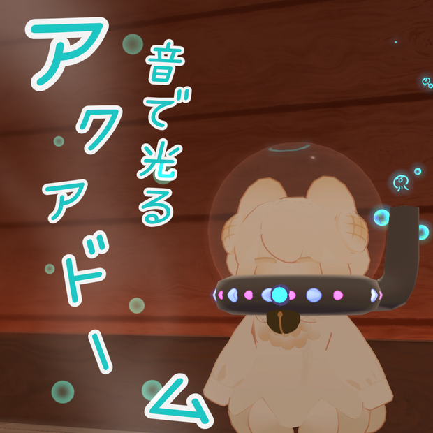 アクアドーム