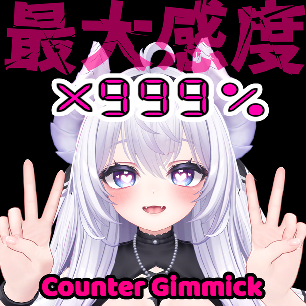 最大感度×999％　- Counter Gimmick -