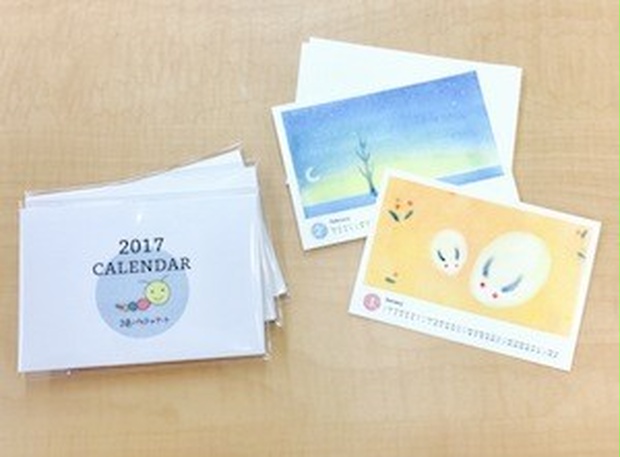 2019年版<2018年10月〜2020年3月>カレンダー