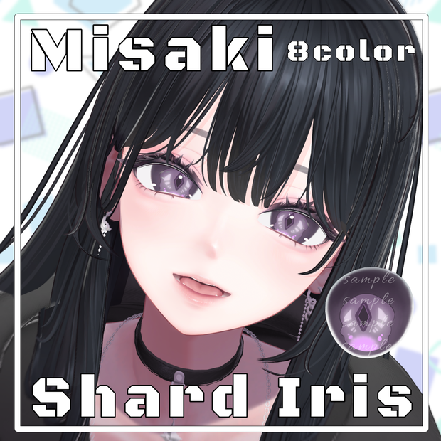 【海咲専用】Shard Iris【アイテクスチャ】