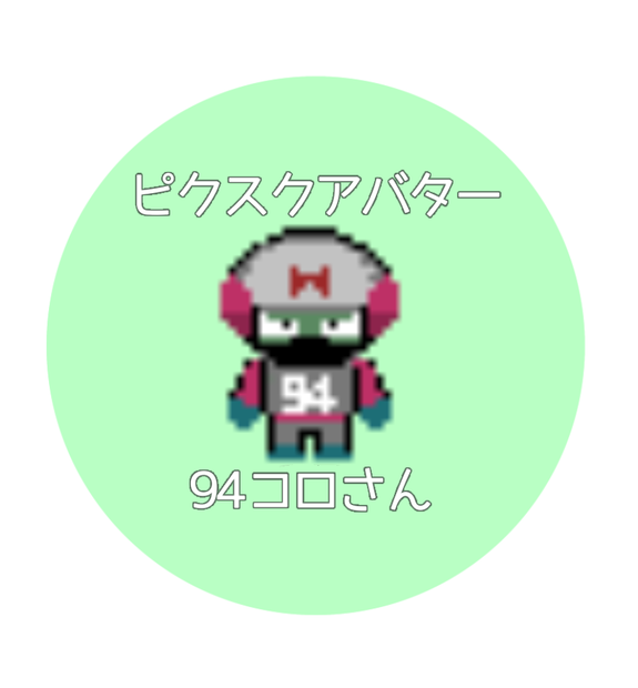 ピクスクアバター/潜入pさん