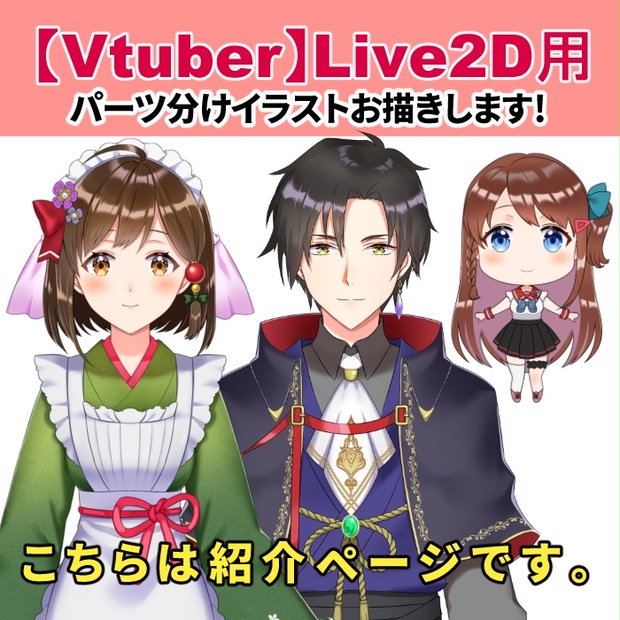 Vtuber Live2d用パーツ分けイラスト Nagoniwabox Booth