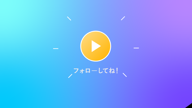 【配信素材】シーントランジション用カットイン