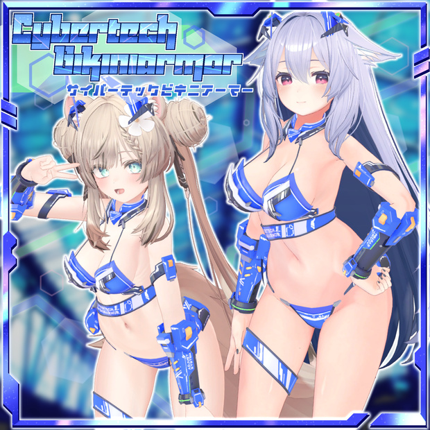 サイバーテックビキニアーマー