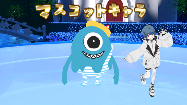 【cluster専用マスコット・蜜眼天洙】さんさん