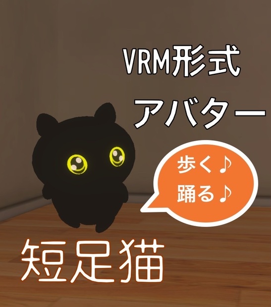 ねこまる(黒猫)【VRM】