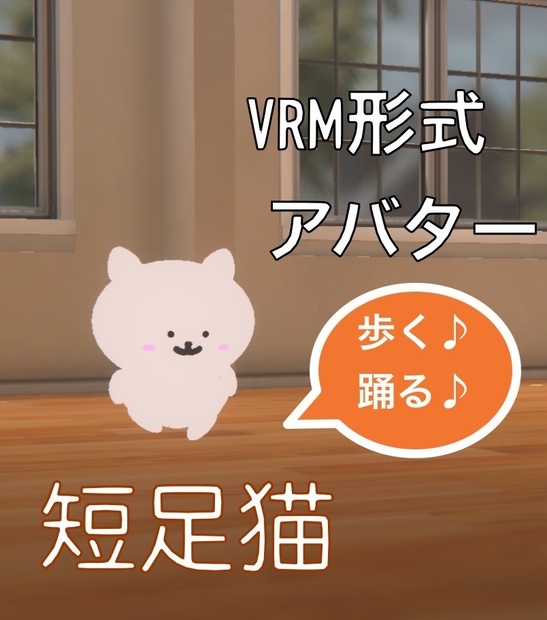 ねこまる(白猫)【VRM】