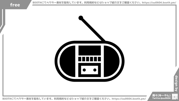 【ベクター素材】20220113_ラジカセ1