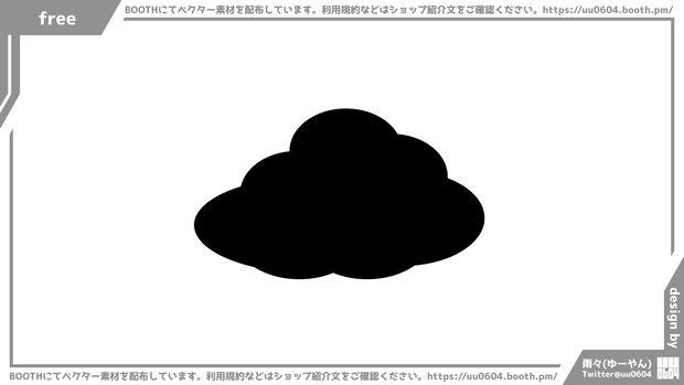 【ベクター素材】20220122_雲1