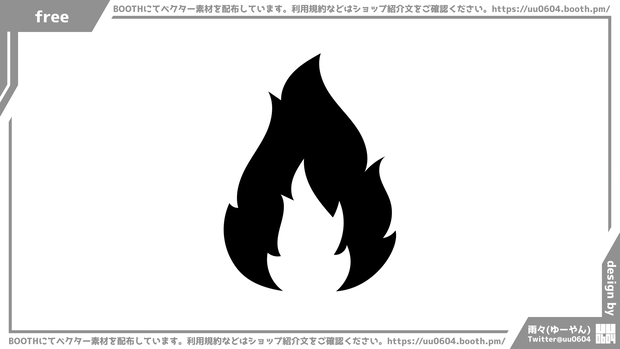 【ベクター素材】20220128_火1