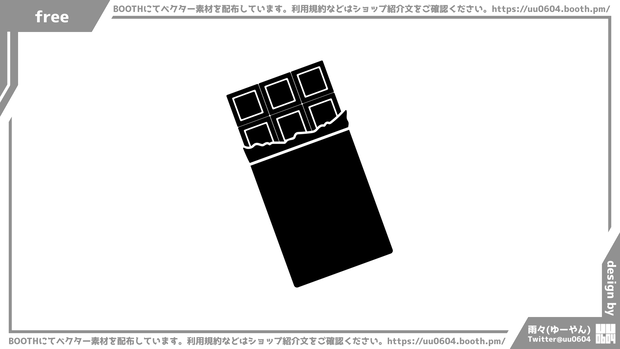 【ベクター素材】20220204_チョコ1