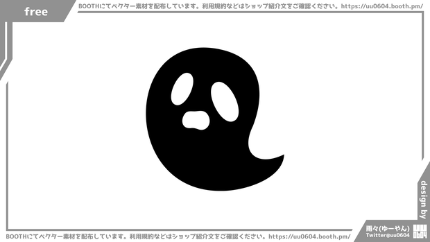【ベクター素材】20220308_お化け1