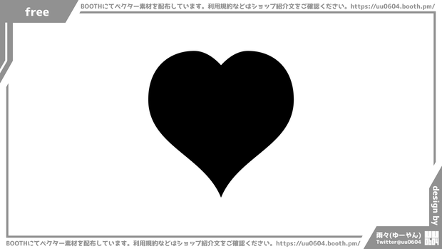 【ベクター素材】20220310_ハート2