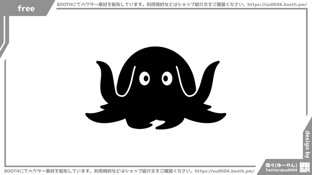 【ベクター素材】20220822_タコ1