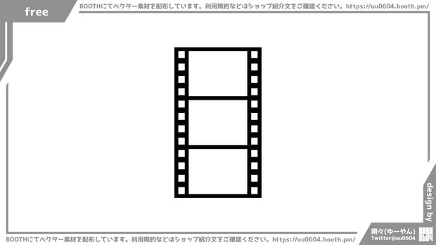 【ベクター素材】20221015_フィルム1