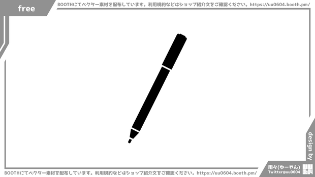 【ベクター素材】20221031_ペン2