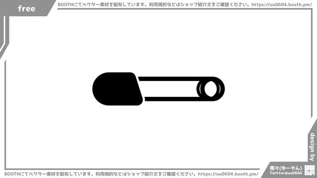 【ベクター素材】20221113_安全ピン1