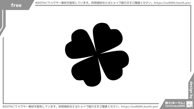 【ベクター素材】20221208_四つ葉2