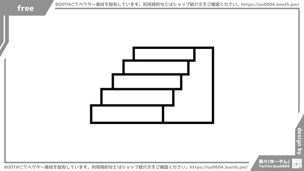 【ベクター素材】20221215_階段1