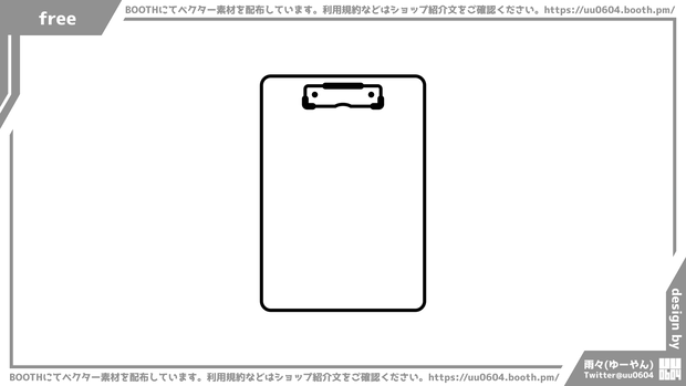 【ベクター素材】20221216_クリップボード1