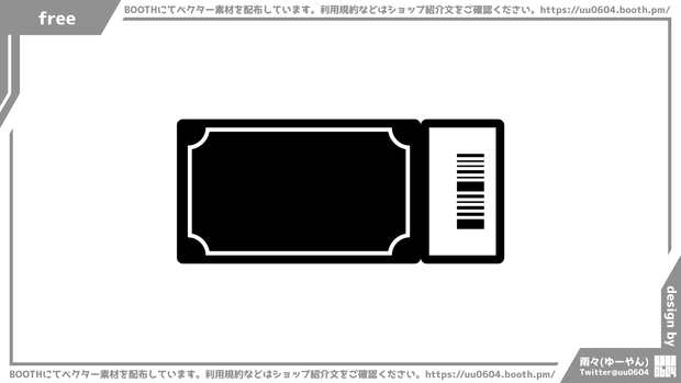【ベクター素材】20221228_チケット1