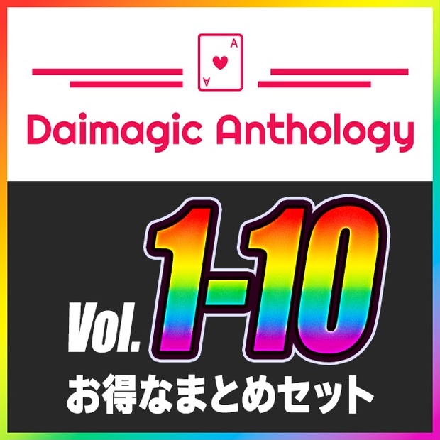 Daimagic Anthology VOL.1～10 Bundle Set