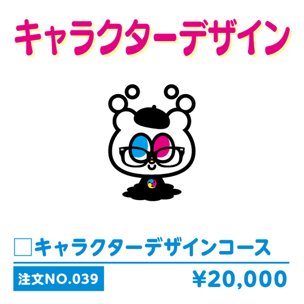 キャラクターデザインno.039