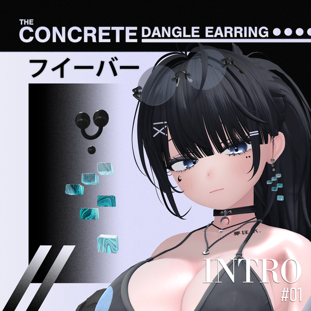 💎 The Concrete Dangle Earring 【FREE / GRATIS / 無料配布 / 무료 배포】