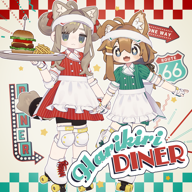 【MA設定済み】はりきりダイナー【まめふれんず対応】