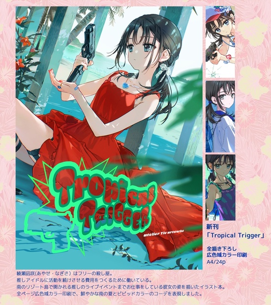 6e278306-1ac0-417c-98d2-