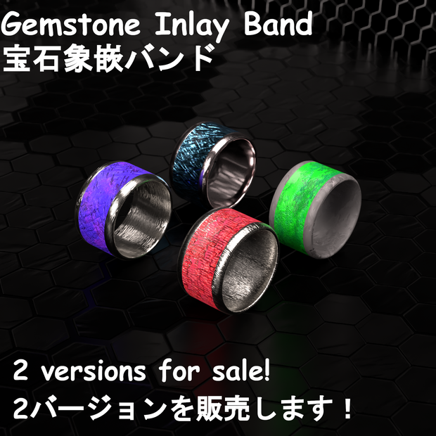 宝石象嵌バンド Gemstone Inlay Band