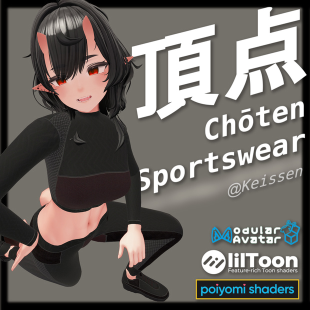 【8アバター】 |頂点| Choten Sportswear