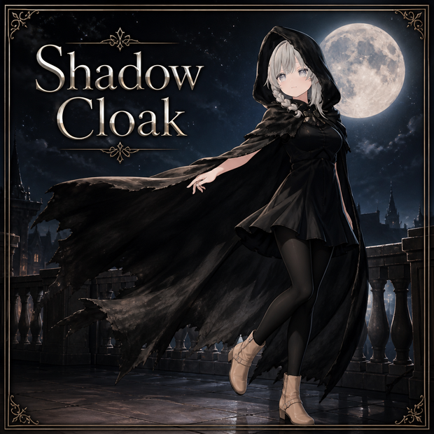 【複数アバター対応/3色展開】Shadow Cloak｜影のクローク