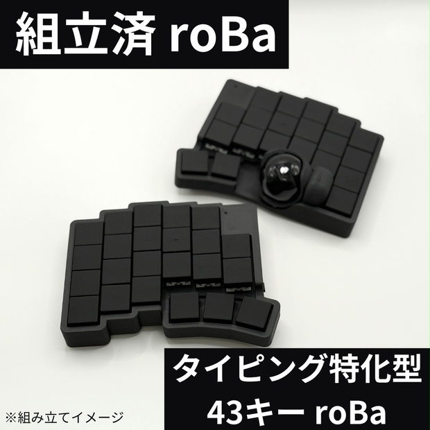 完成品】roBa トラックボール付き無線分割キーボード - nalulab - BOOTH