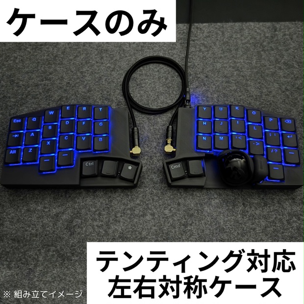 2026年最新版】Keyballの教科書｜初心者でも安心！選び方から組み立て