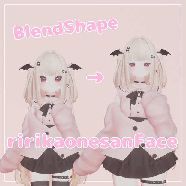 【ririka専用】りりかお姉さんBlendShape